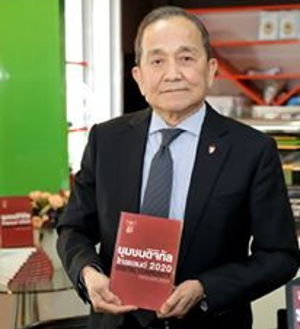 การเสวนาหัวข้อ “มองไปข้างหน้ากับประธาน กสทช. บนภูมิทัศน์สื่อสารโลกที่เปลี่ยนไป”