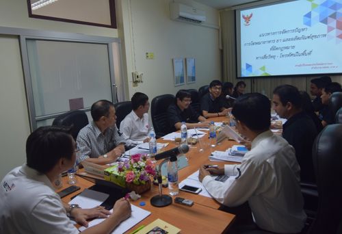 ประชุมหารือกลไกการกำกับดูแลการโฆษณาอาหารยาและผลิตภัณฑ์สุขภาพ