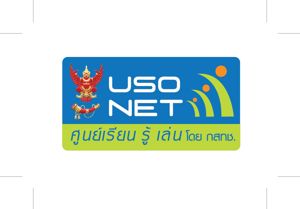 ประกาศรับคัดเลือกพื้นที่เป้าหมายเพื่อจัดตั้งศูนย์อินเทอร์เน็ตเพื่อสังคม ประจำปี 2557 