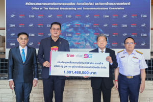 ทรูมูฟ เอช ชำระเงินค่าประมูลคลื่นความถี่ ย่าน 700 MHz งวดที่ 4 ประจำปี 2566 เป็นจำนวน 1,881,488,000 บาท 