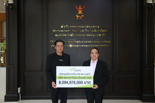 AWN ชำระเงินค่าประมูลคลื่นความถี่ ย่าน 900 MHz งวดที่ 9 เป็นจำนวน 8,094,978,000 บาท