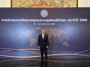 การประชุมเอกอัครราชทูตและกงสุลใหญ่ทั่วโลก ประจำปี 2566 