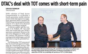 DTAC's deal with TOT comes with short - term pain.