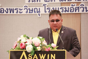 การประชุมรับฟังความคิดเห็นสาธารณะต่อร่างประกาศ กสทช. เรื่อง แผนการจัดให้มีบริการโทรคมนาคมพื้นฐานโดยทั่วถึงและบริการเพื่อสังคม ฉบับที่ 4 (พ.ศ. 2566 - 2568) (ที่แก้ไขเพิ่มเติม)