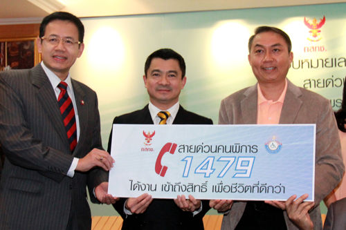 กสทช. มอบสายด่วน 1479 เพื่อพัฒนาคนพิการ“ได้งาน เข้าถึงสิทธิ์ เพื่อชีวิตที่ดีกว่า”
