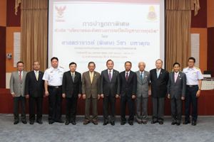 การปาฐกถาหัวข้อ "นโยบายและทิศทางการแก้ไขปัญหาการทุจริต"