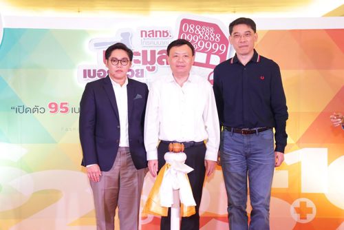 สำนักงาน กสทช. เปิดตัว 95 เบอร์สวย รวยมงคล นำมาประมูล 26 พ.ย. นี้ เปิดให้ผู้สนใจประมูลลงทะเบียนล่วงหน้าได้ตั้งแต่วันนี้ รายได้หลังหักค่าใช้จ่ายนำส่งเป็นรายได้แผ่นดิน